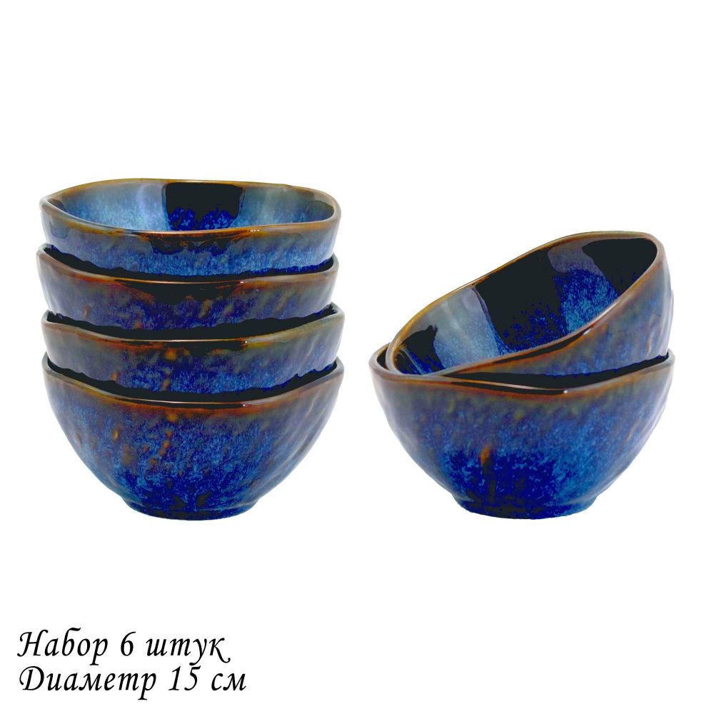 Lenardi 133-309 Набор из 6 салатников 15х7см AQUAMARINE в под.уп.(х6)Фарфор