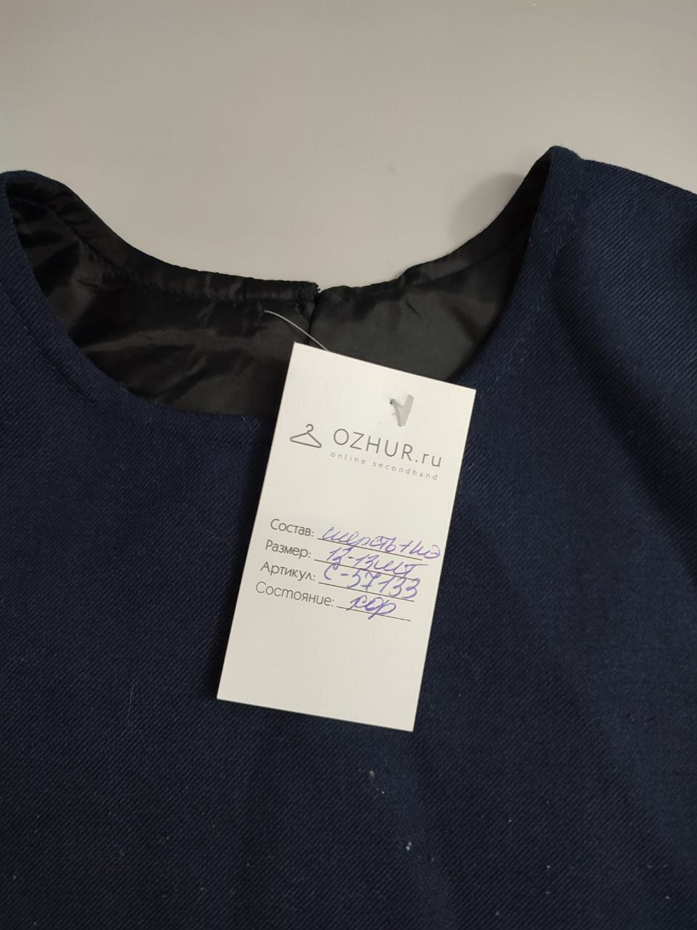 Платье с шерстью на 12-13 лет