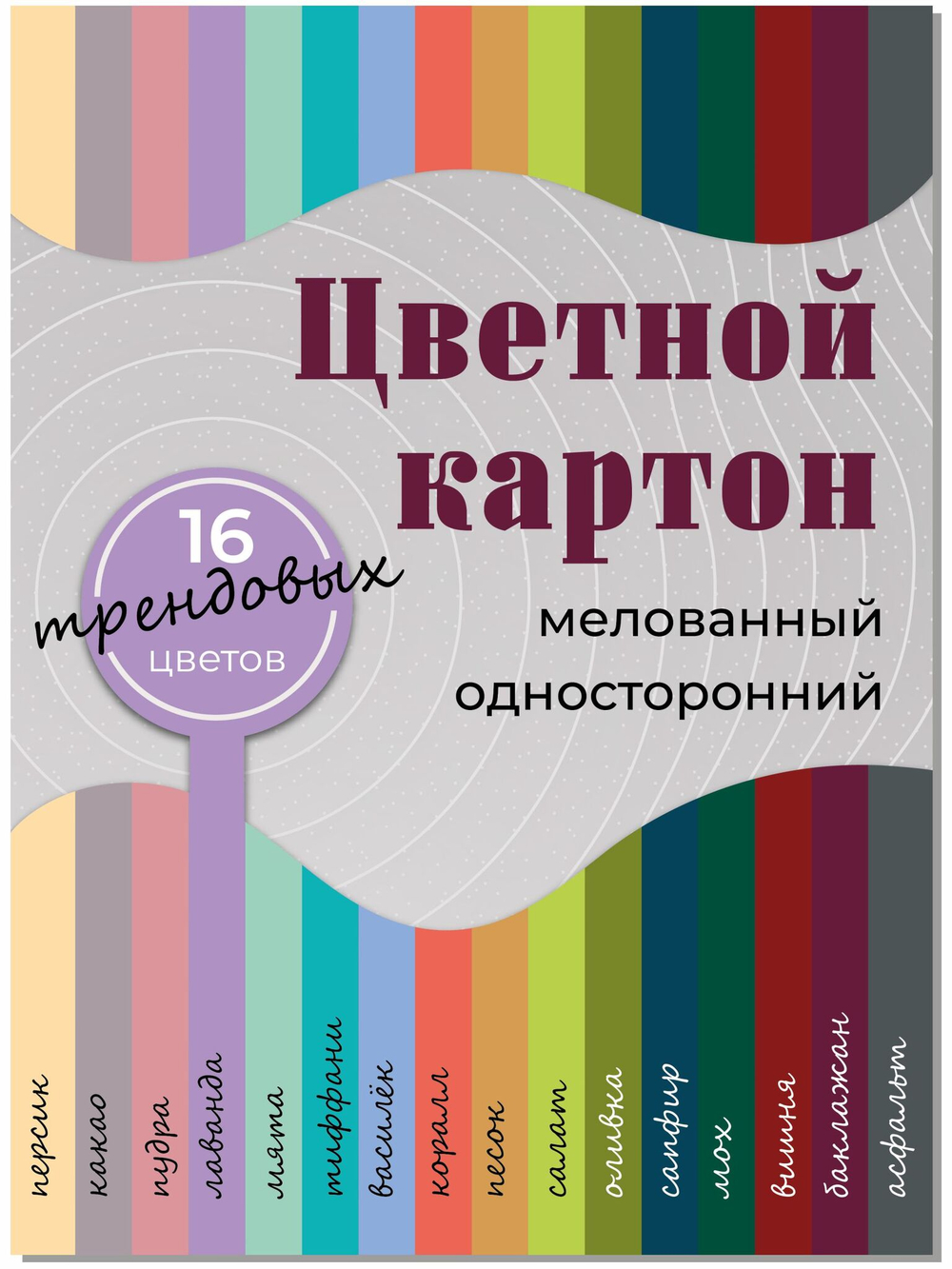 Цветной картон 16 листов в конверте А4