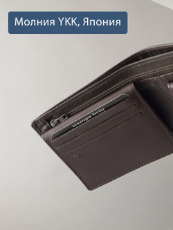 635 R - Портмоне с отделением на молнии и RFID защитой