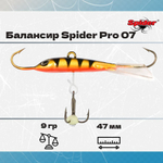 Балансир рыболовный Pro 07 9гр, 47мм, цвет 30