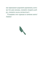 О призвании человека