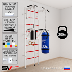 Шведская стенка Sv Sport усиленная 6742 (Турник стандарт/Брусья/Канат/Кольца/Цепь/Мешок 22кг)