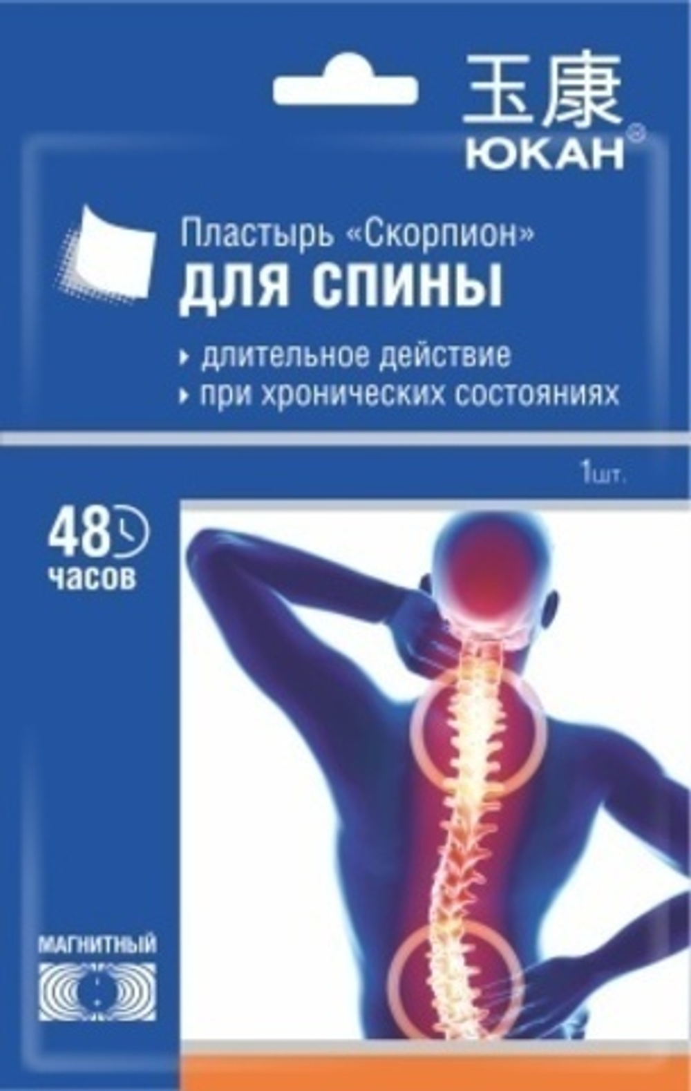 АКЦИЯ Пластырь Юкан Скорпион для спины, противоревматический, магнитный, 1 шт