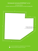 Матовый натяжной потолок 6.3 м2