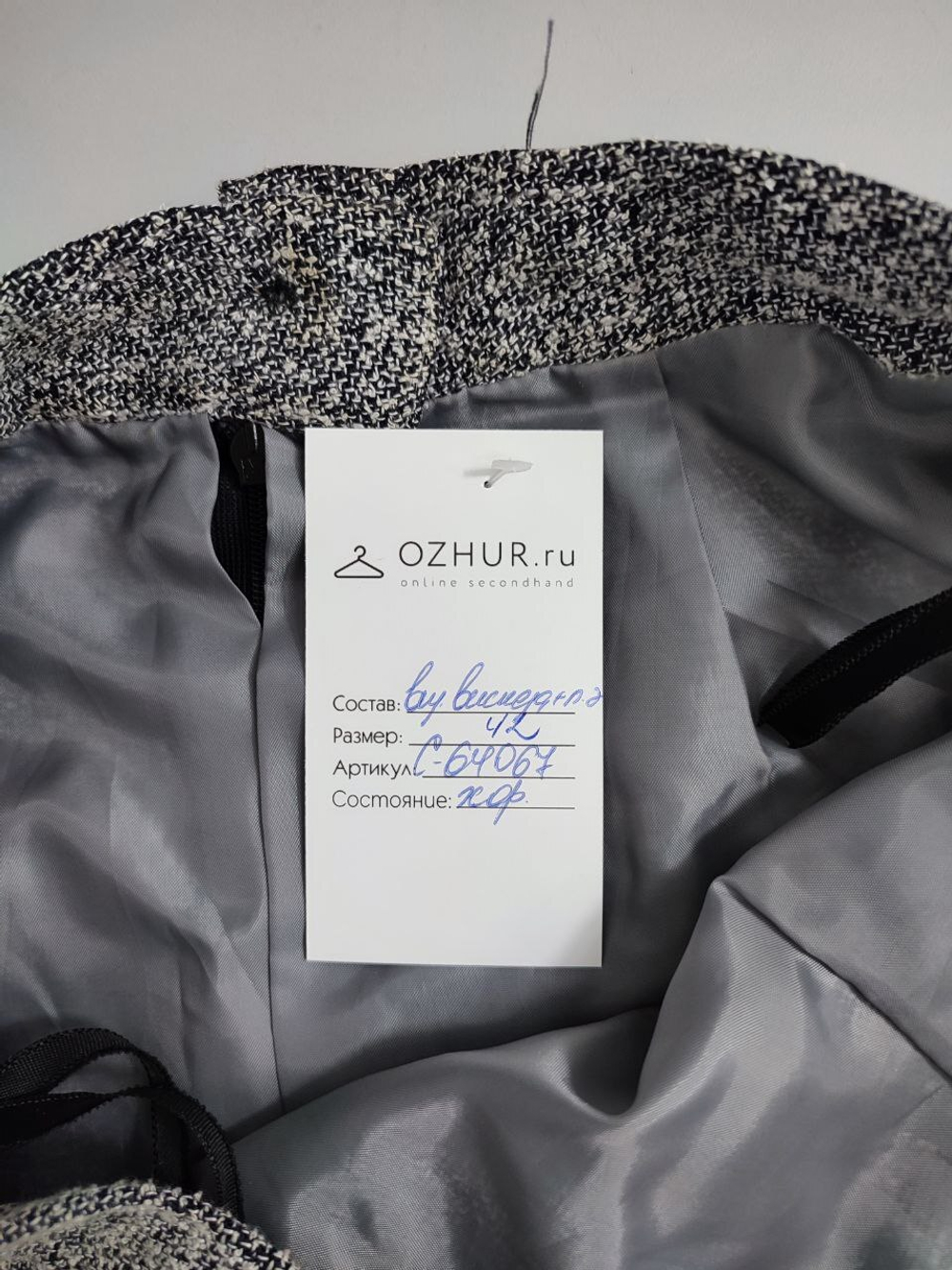 Юбка светло-серая стильная 42 размер