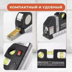 Лазерный уровень и рулетка, штатив, нивелир, инструменты для ремонта и строительства 4в1, Многофункциональный строительный уровень с рулеткой, подарок мужчине