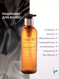 Шампунь восстанавливающий с кератином, premium