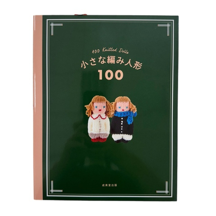 100 вязанных кукол