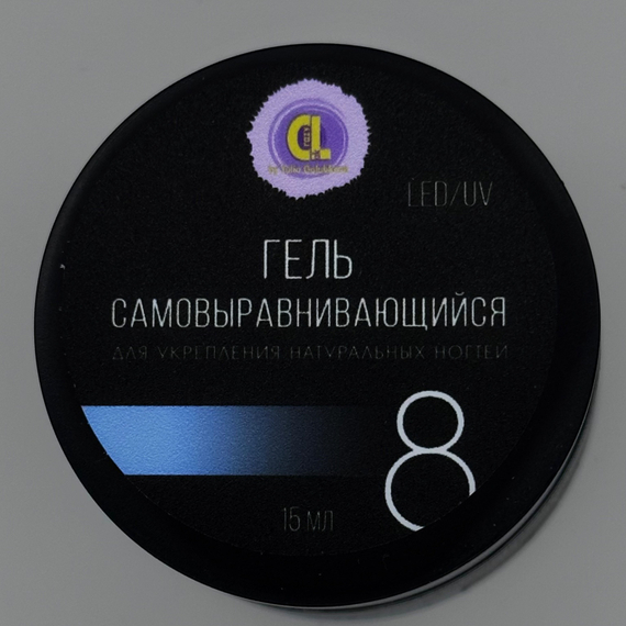 Гель самовыравнивающийся 08 15 мл