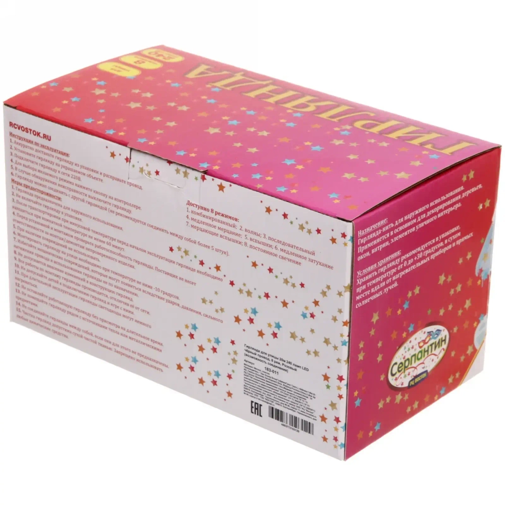 Гирлянда для улицы 20м 240 ламп LED чёрный провод, 8 реж, IP-54, Розовый (возможность соединения)