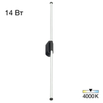 Citilux LUCIA CL217321 Бра светодиодное Чёрное