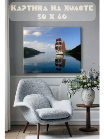 Картина на стену 40 X 50 Парусный корабль