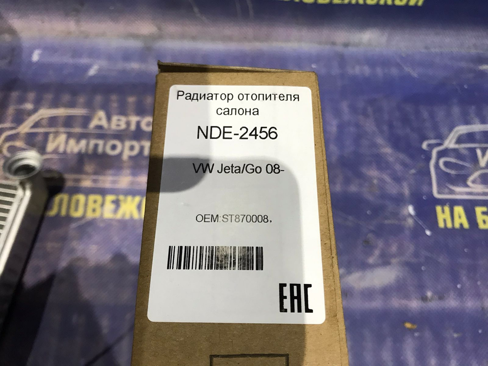 Радиатор печки VOLKSWAGEN GOLF 2008-2013