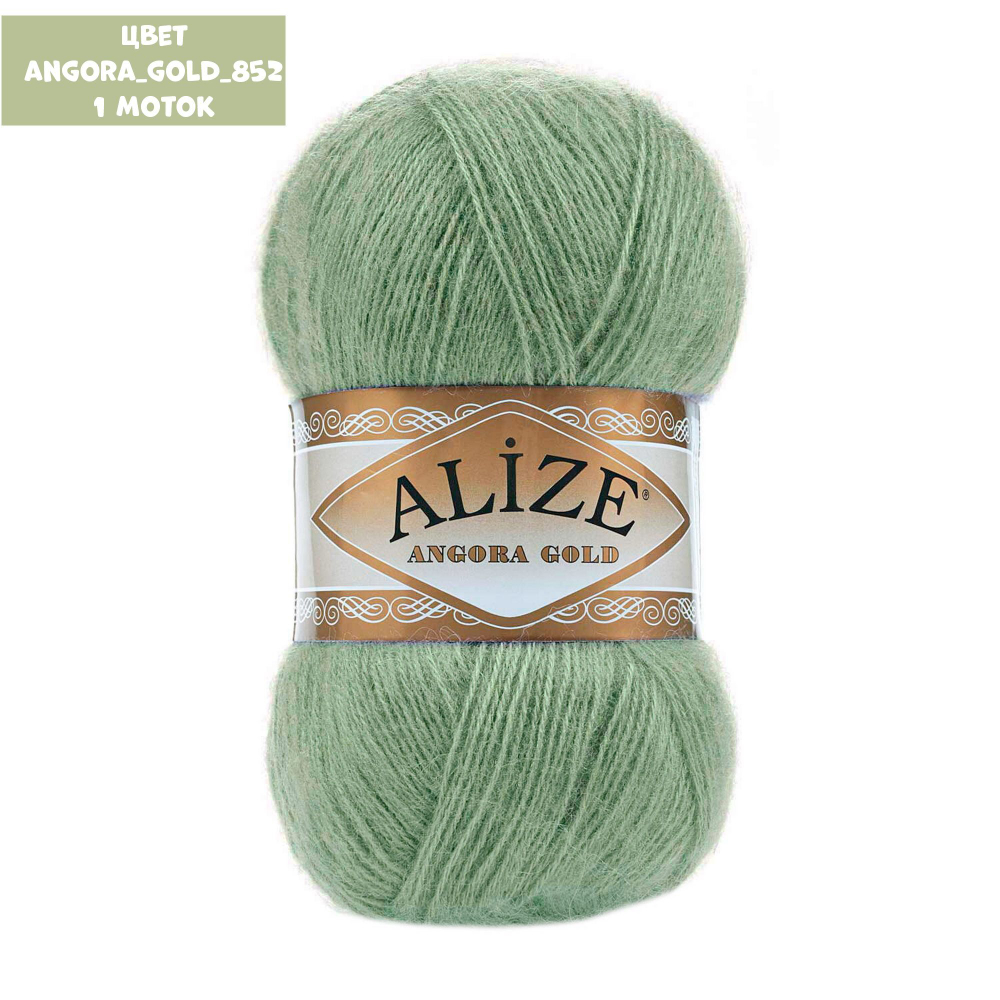 Angora Gold (alize)