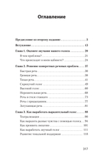 Говорите ясно и убедительно (#экопокет)