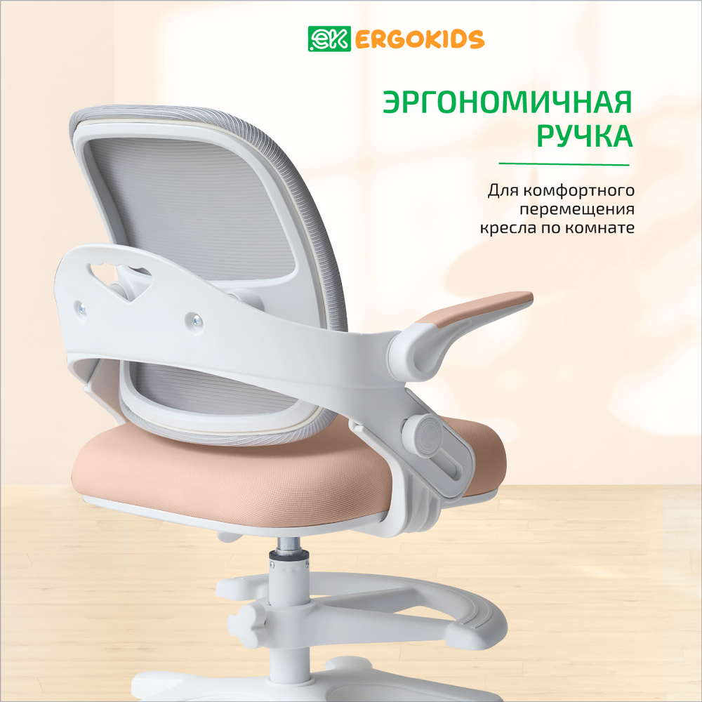 Стул для школьника Ergokids Y-308