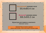 Деревянная рама 55x80 для постера и фотографий сеч. 71x28