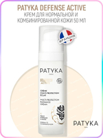 Патика Активная защита Крем увлажняющий для лица Patyka Defense Active multi-protection radiance cream 50 мл