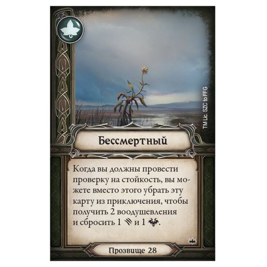 Настольная игра: Властелин колец: Странствия в Средиземье. Обитатели тьмы
