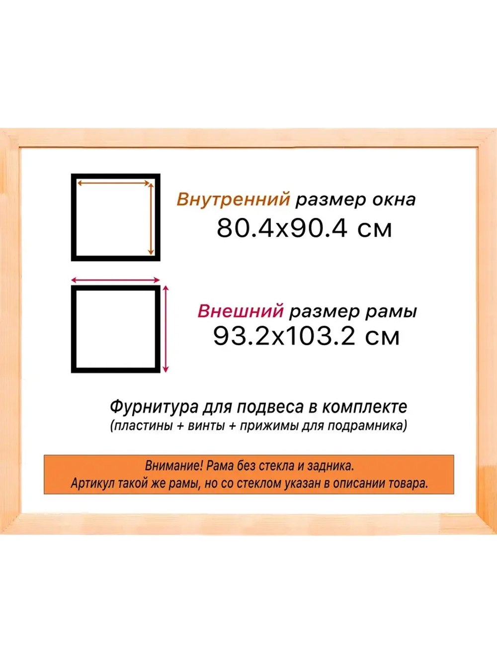 Рама для картин и фотографий 80x90
