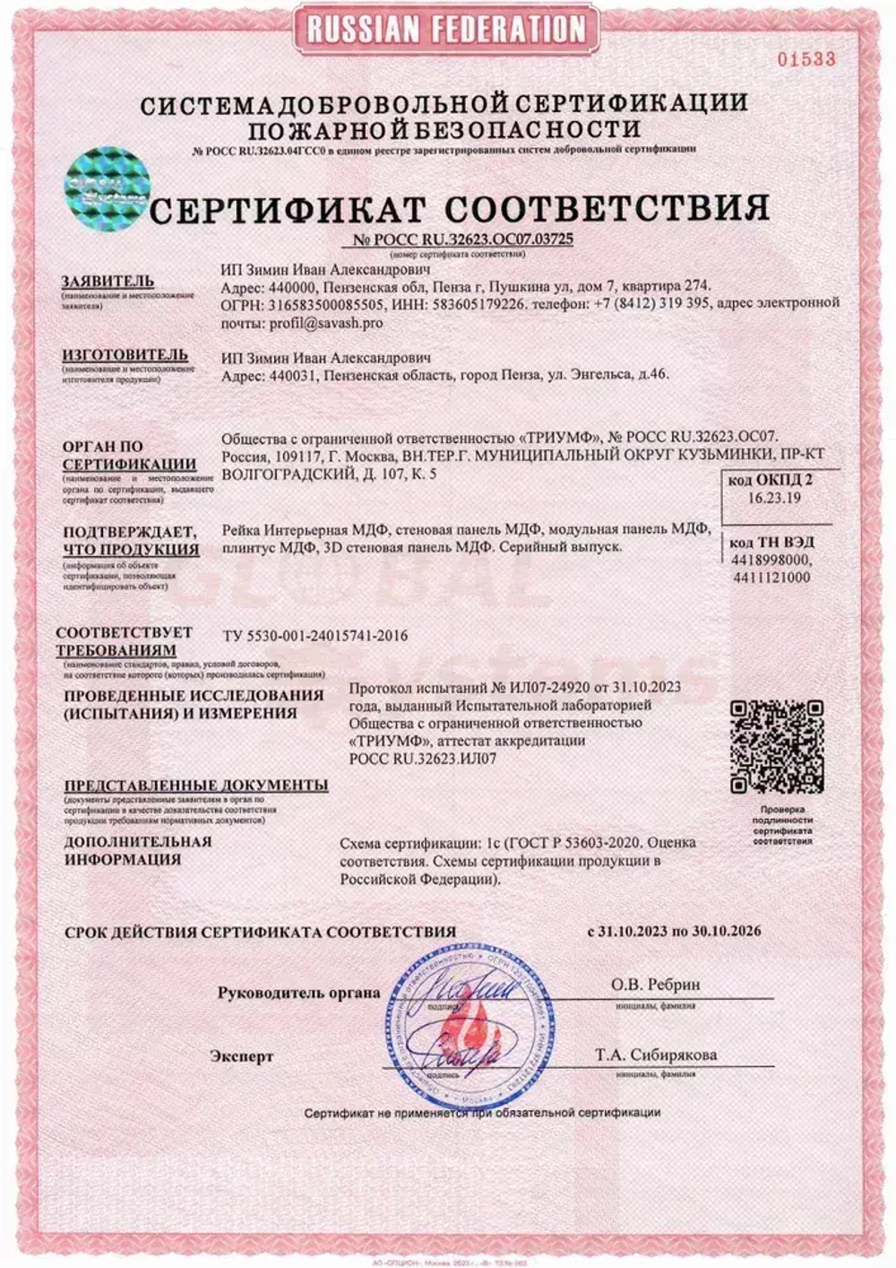 Интерьерная рейка МДФ ДУБ КРАФТ ТАБАЧНЫЙ 16*40*2800 МДФ