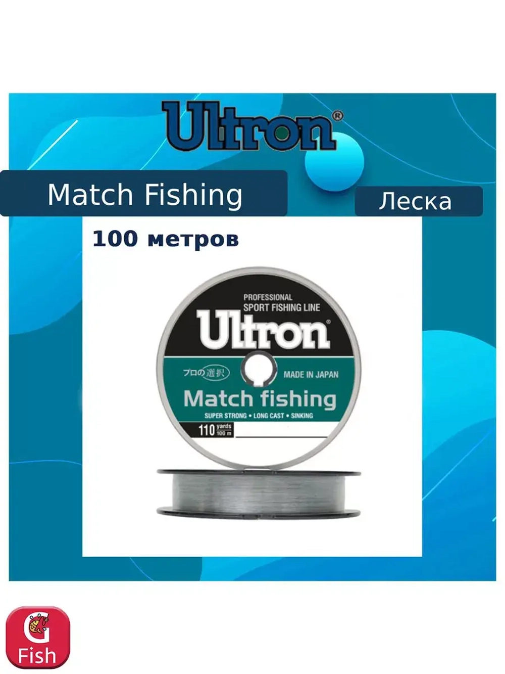 Монофильная леска рыболовная Match Fishing 0,261 мм, 7,5 кг