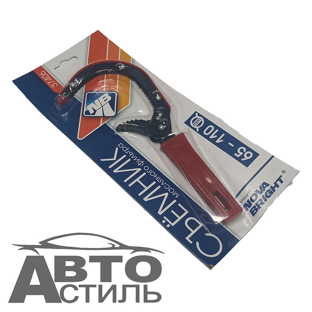 Съемник масляного фильтра СЕРП 65-110мм Nova Bright в блист 37406