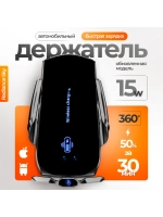 Держатель для телефона автомобильный с беспроводной зарядкой