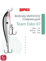 Воблер Team Esko 07, 7см, 6гр, цвет YETA