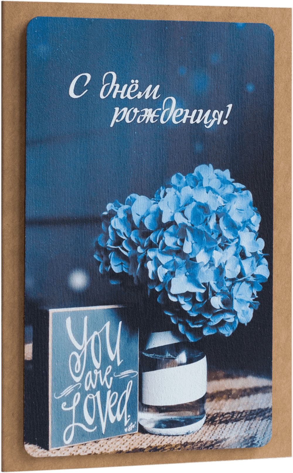 Открытка с надписью "С Днём рождения!" Женская 10х15.5см