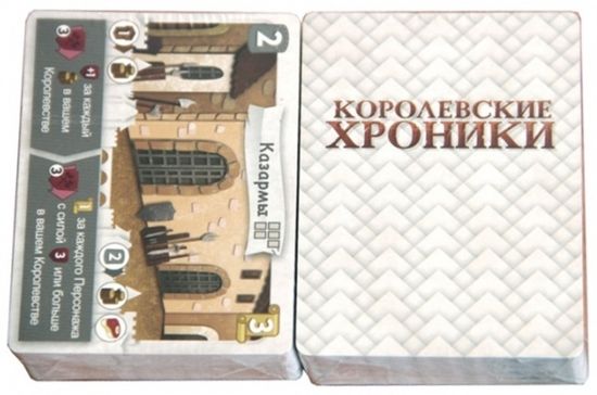 Настольная игра для двоих игроков