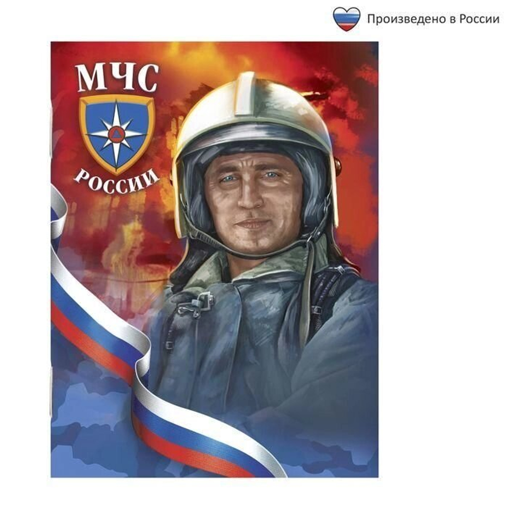 Блокнот "МЧС", А6, 32 листа