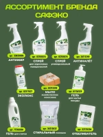 Набор чистящих средств Антиналет и Антижир 2шт