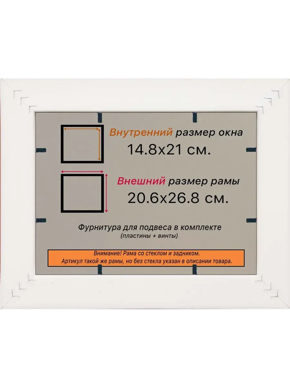 Рамка для постера и фотографий 14,8x21