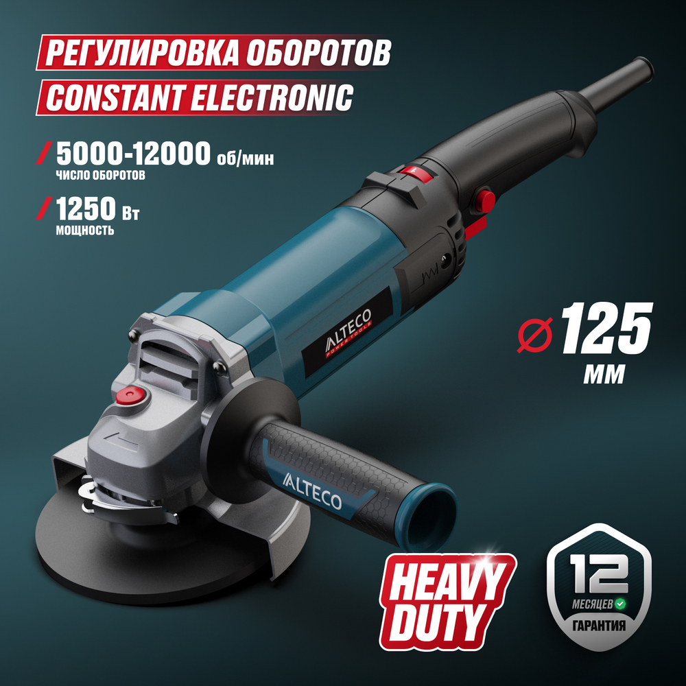 Угловая шлифмашина ALTECO Heavy Duty AGH 1250-125 EC