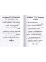 Мини. Басни (Крылов И.)