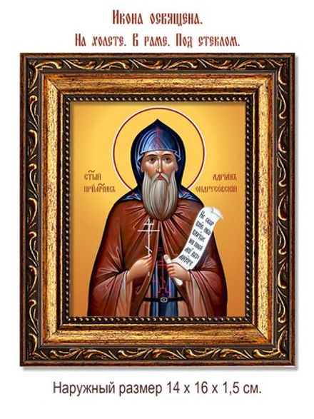 Адриан Ондрусовский преподобномученик. Икона на холсте.