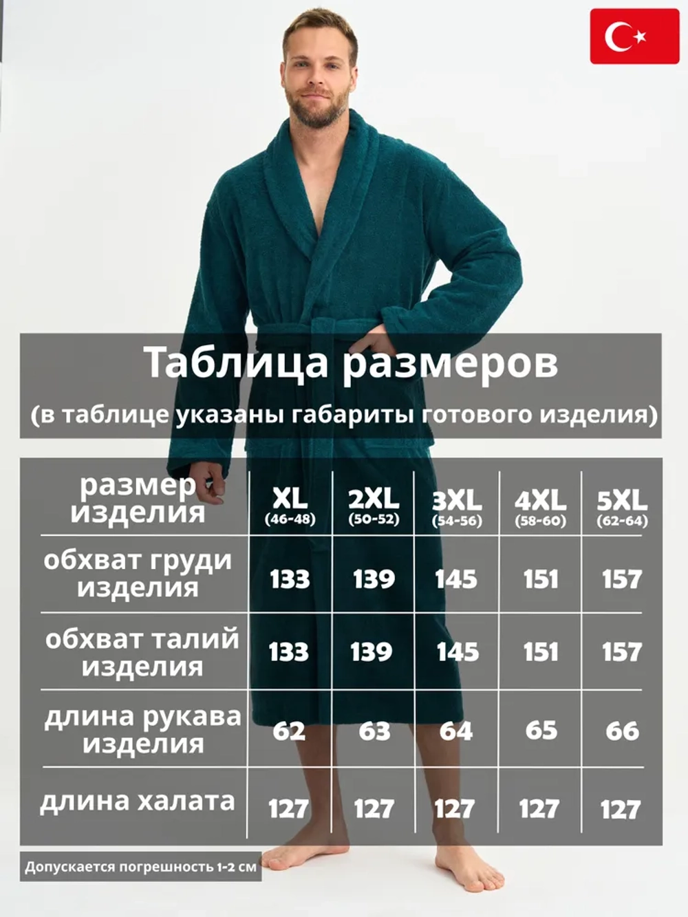 Халат Lider Tekstil