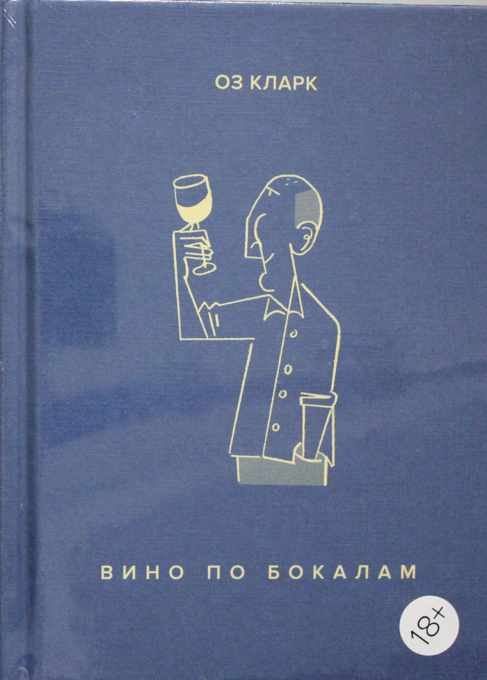 Вино по бокалам