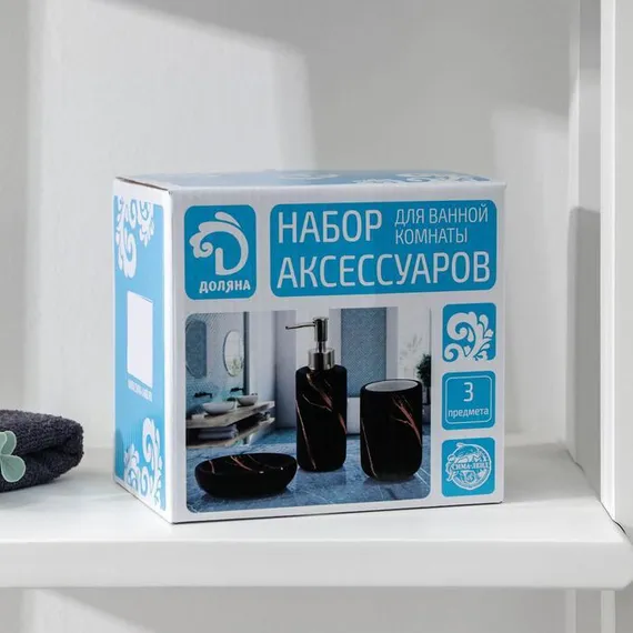 Набор аксессуаров для ванной комнаты Доляна «Зевс», 3 предмета (мыльница, дозатор для мыла, стакан), цвет синий