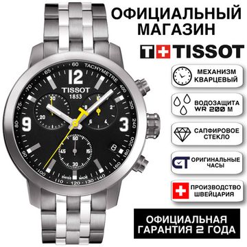 Tissot T055.417.11.057.00 Gent Chrono Quartz мужские наручные часы