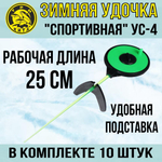 Удочка для зимней рыбалки Три Кита Спортивная УС-4 (хлыст поликарбонат), желтая