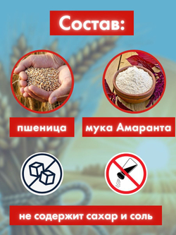 Каша быстрого приготовления Росточки здоровья "Амарантовая" 200 гр.