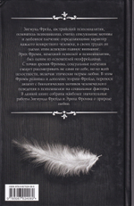 Природа любви