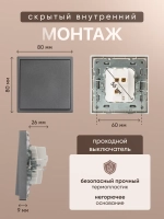 Выключатель проходной одноклавишный серый 2 шт