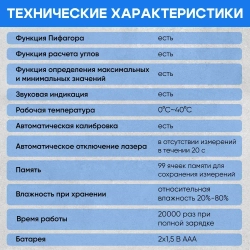 Лазерный дальномер SNDWAY H-DS50 50м