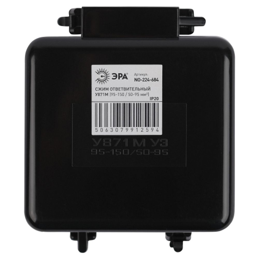 Сжим ответвительный ЭРА NO-224-684 кабельный У871М 95-150/50-95 мм2 IP20 | Сжимы ответвительные