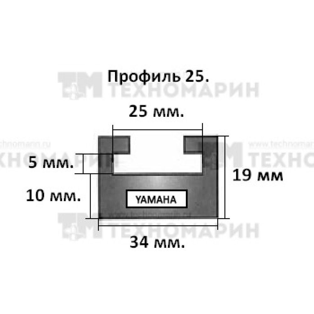 Склиз Yamaha 27 (25) профиль, 1676 мм (черный) 627-66-80