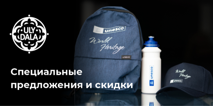Скидки